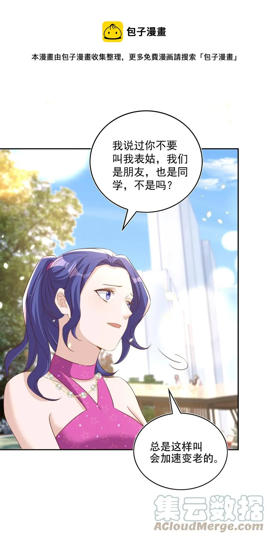 069 巧遇 第25页