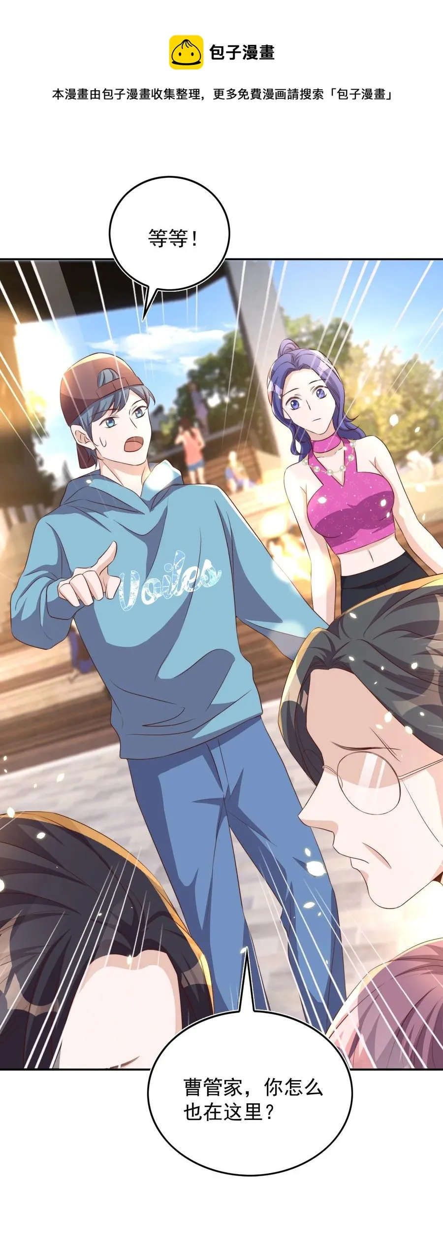 069 巧遇 第29页