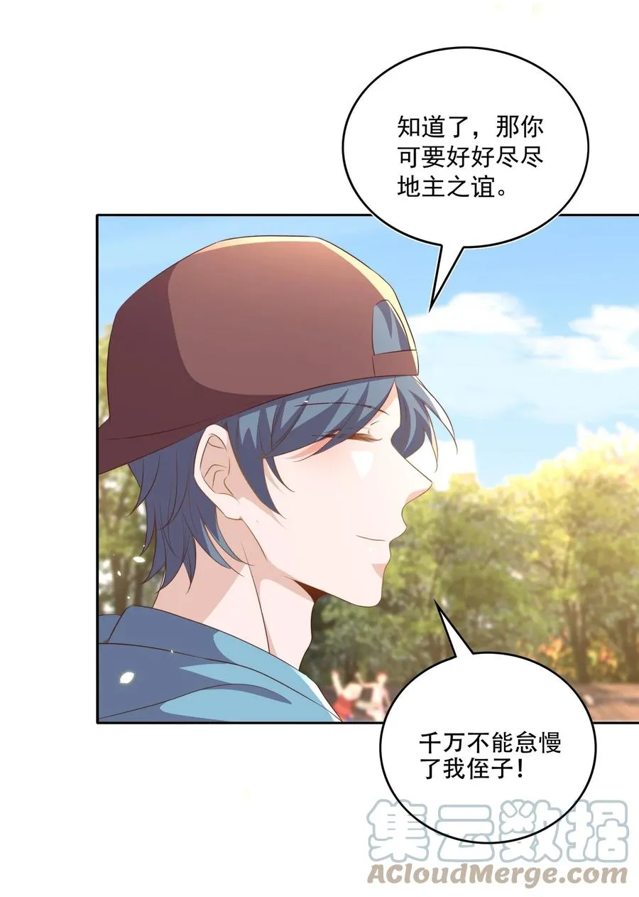 069 巧遇 第31页