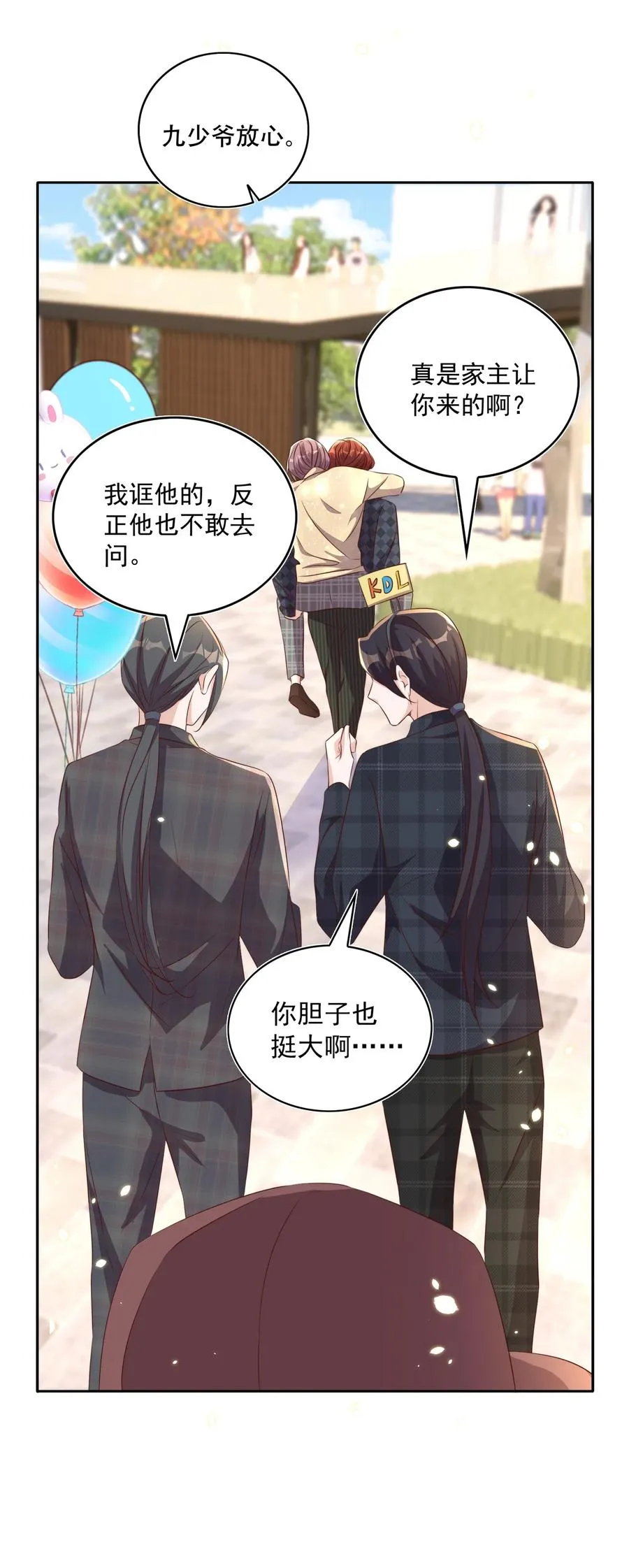 069 巧遇 第32页