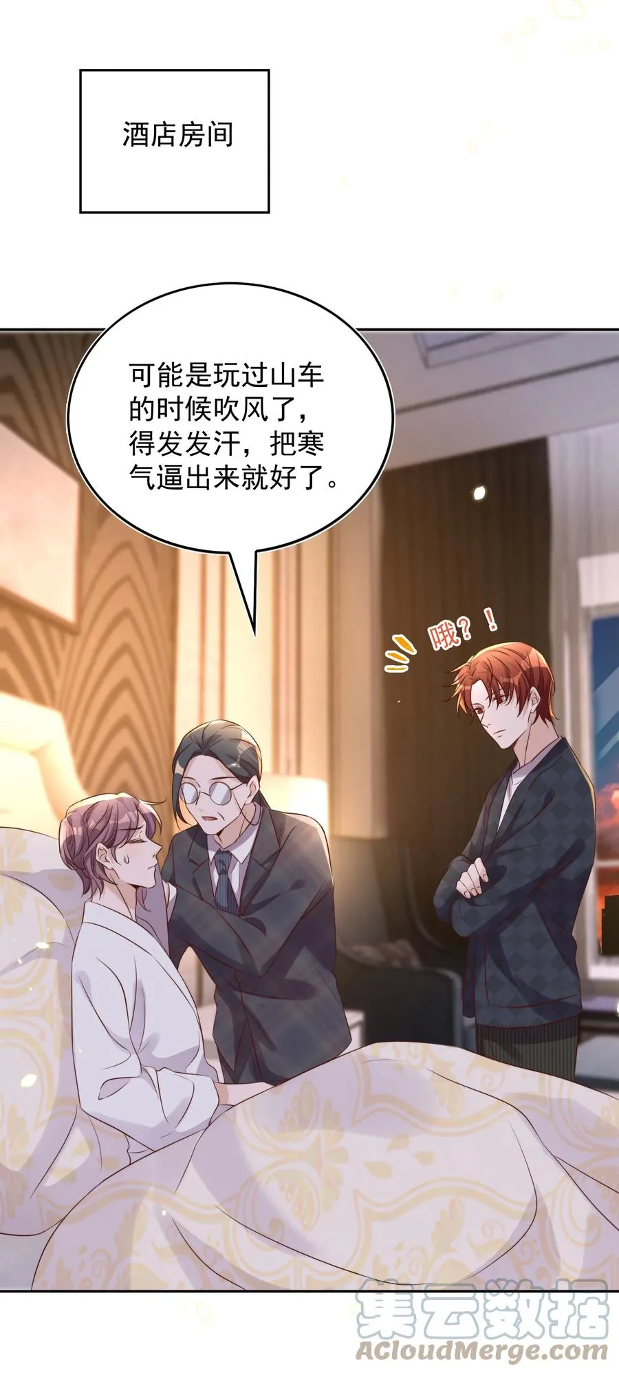 069 巧遇 第46页
