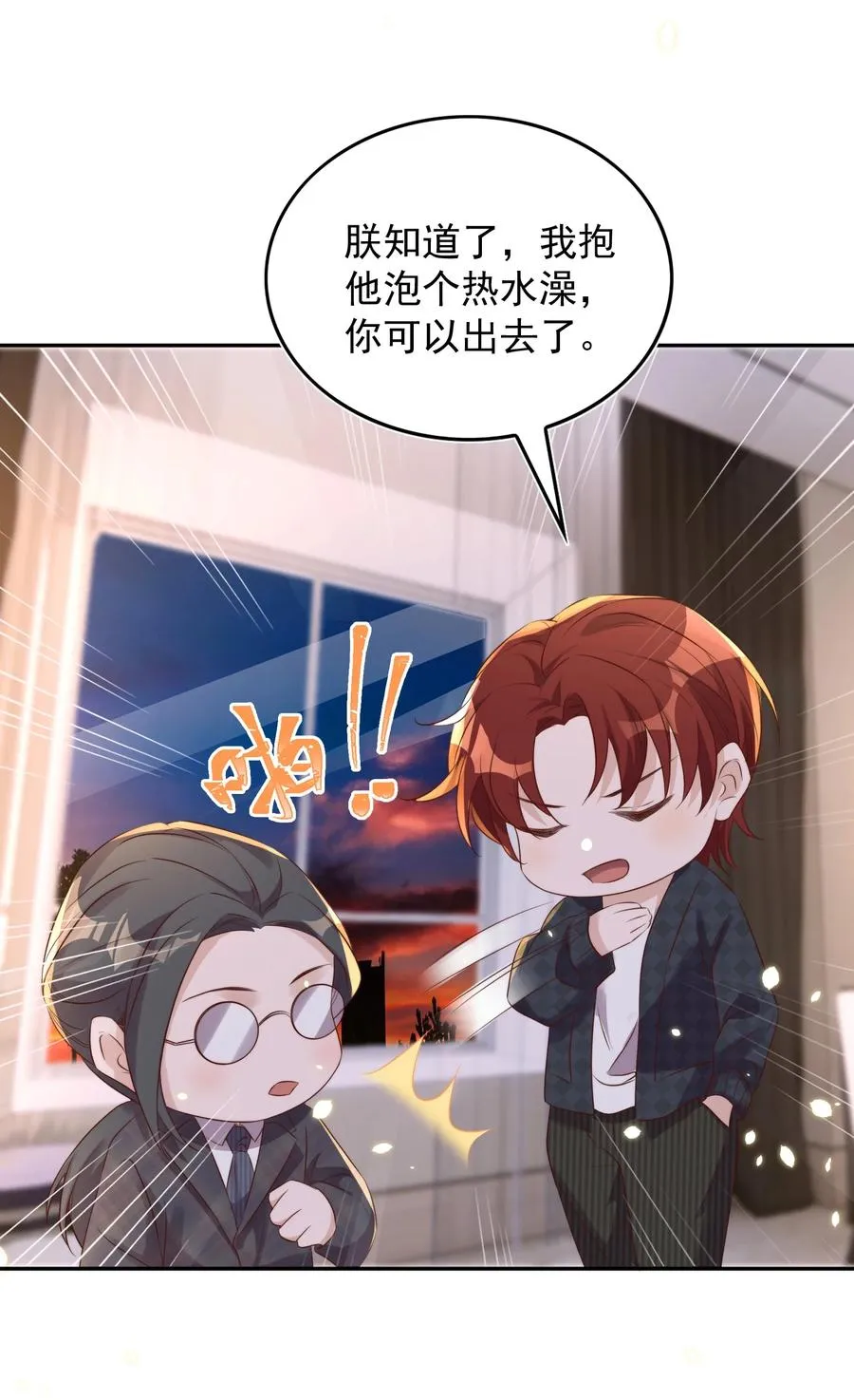 069 巧遇 第47页
