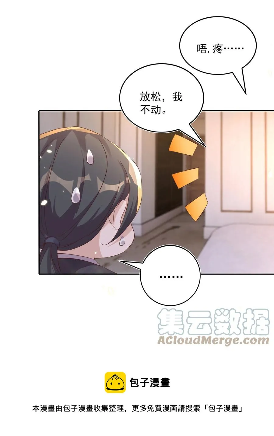 069 巧遇 第49页