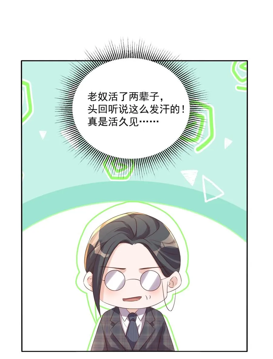 069 巧遇 第50页