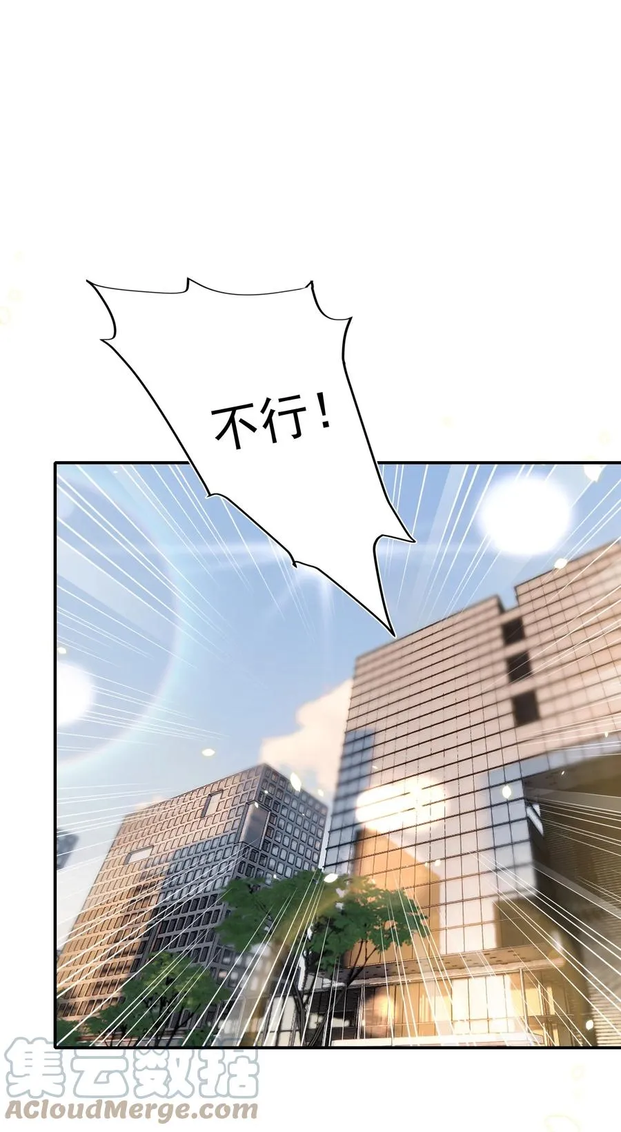 071 吵架 第3页
