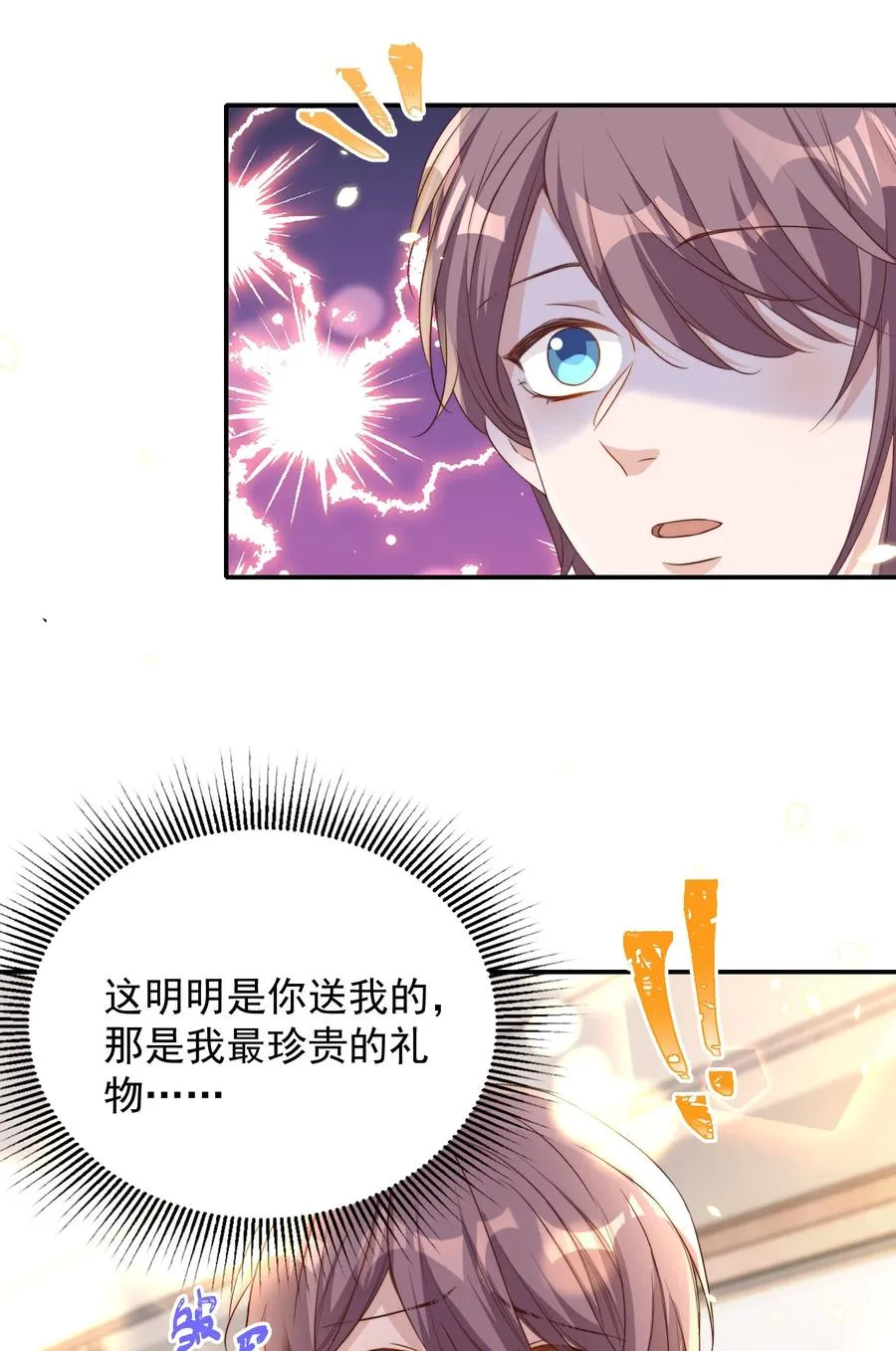 071 吵架 第6页
