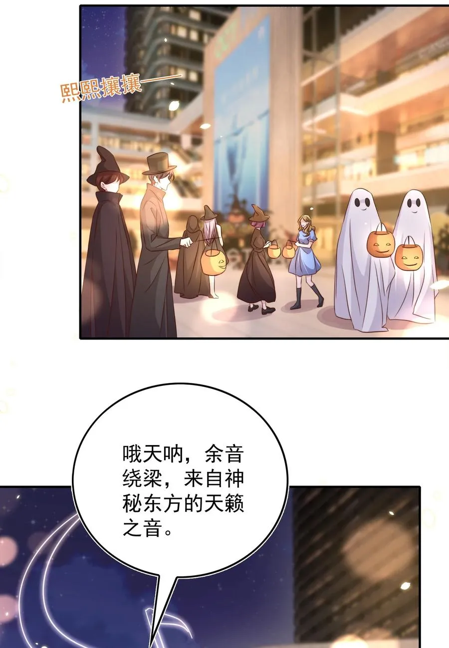 071 吵架 第12页