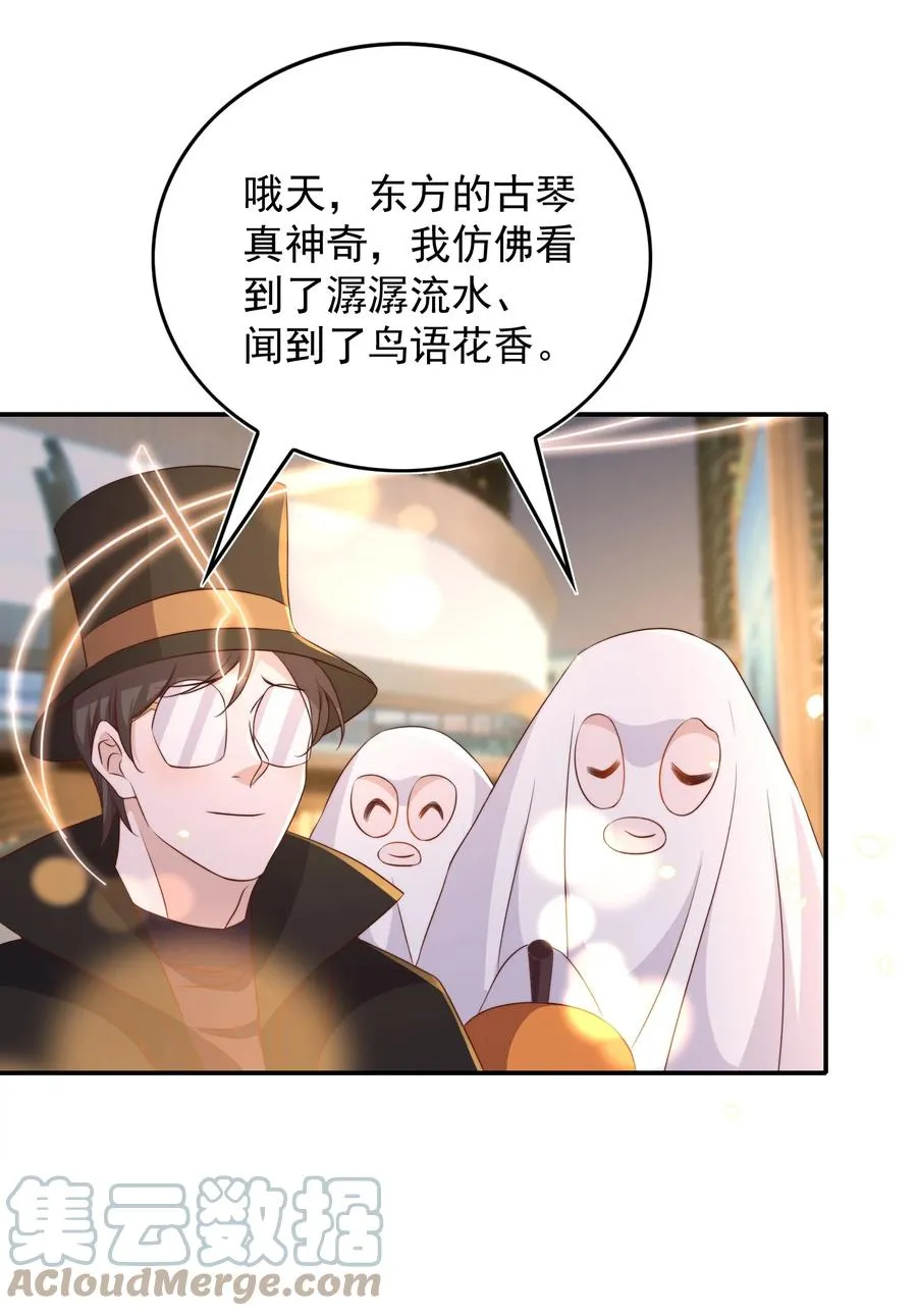 071 吵架 第15页
