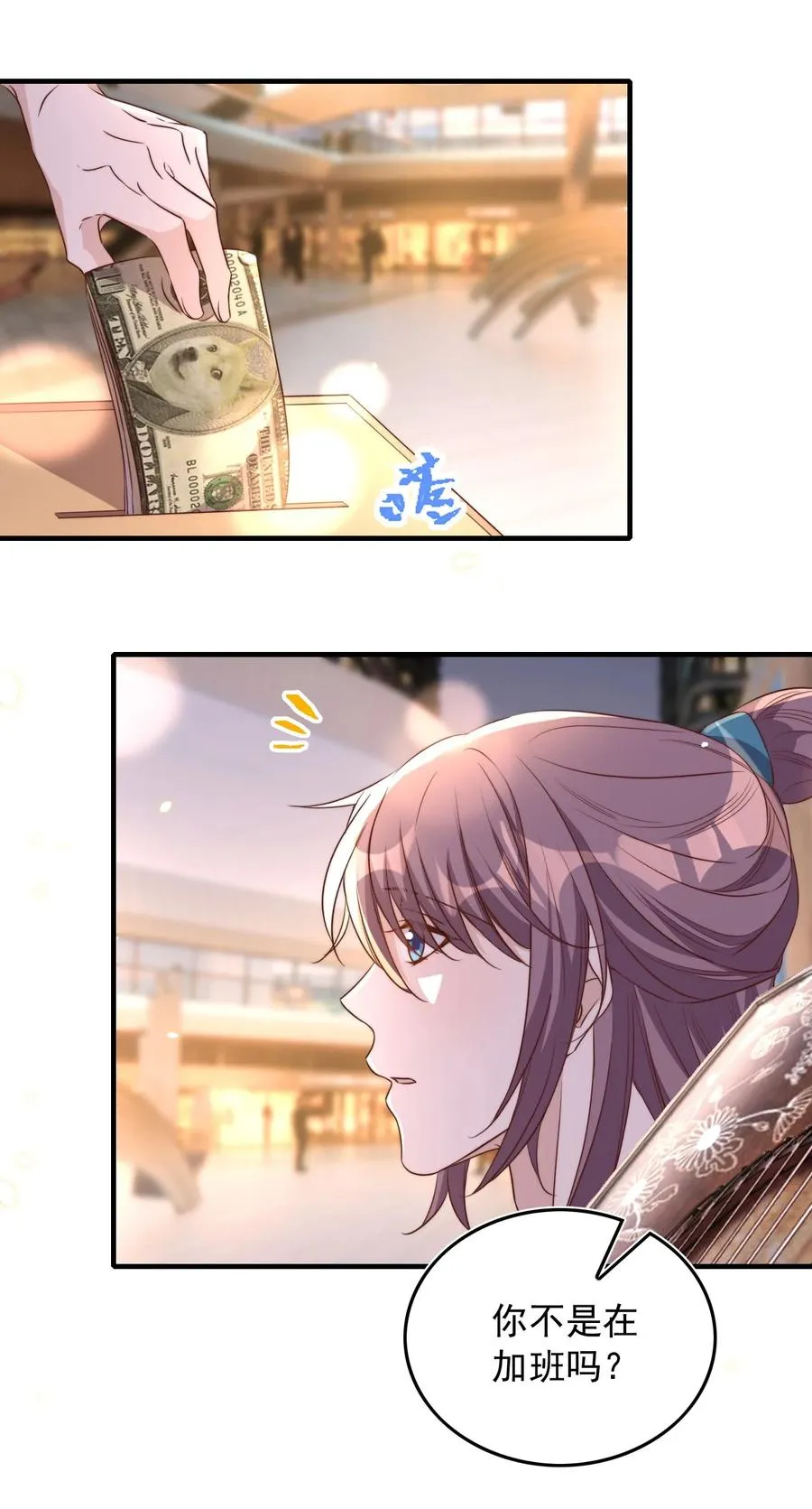 071 吵架 第20页