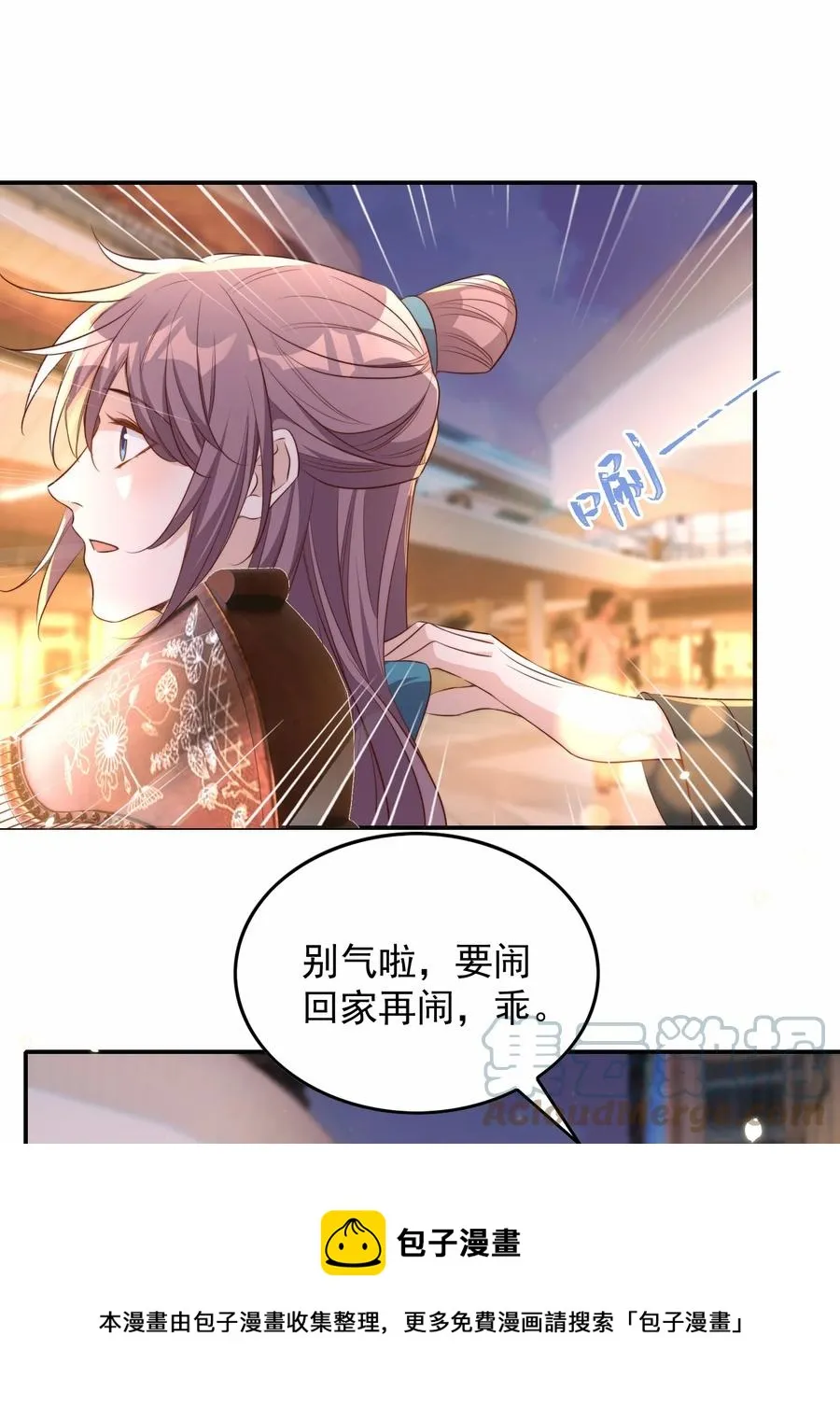 071 吵架 第25页