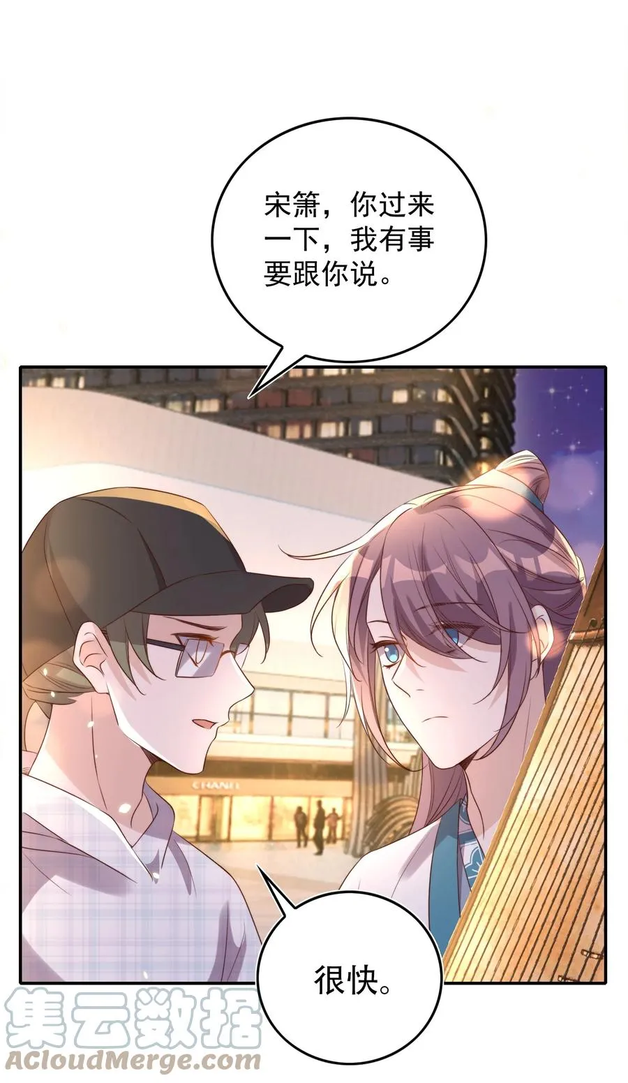 071 吵架 第31页