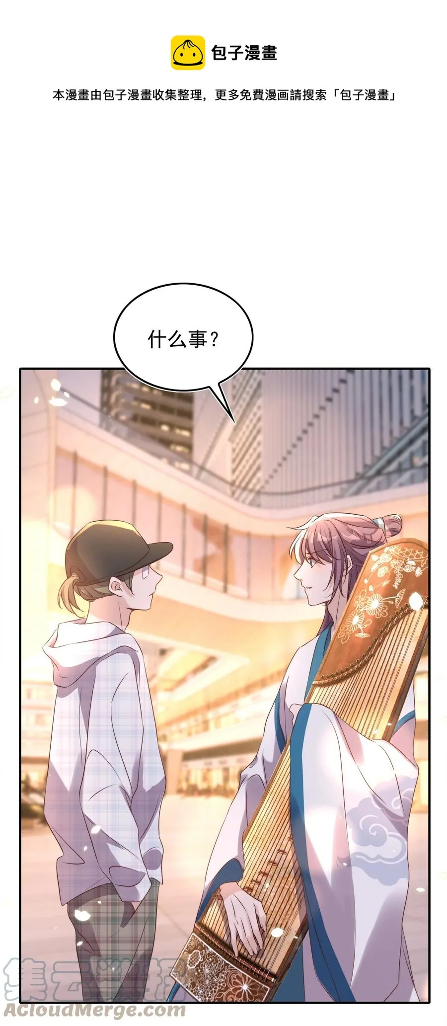 071 吵架 第33页