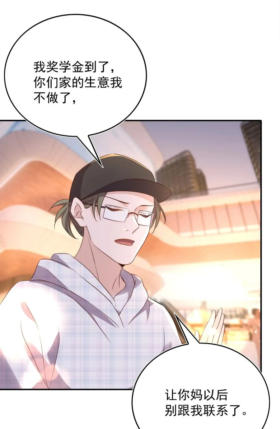 071 吵架 第34页