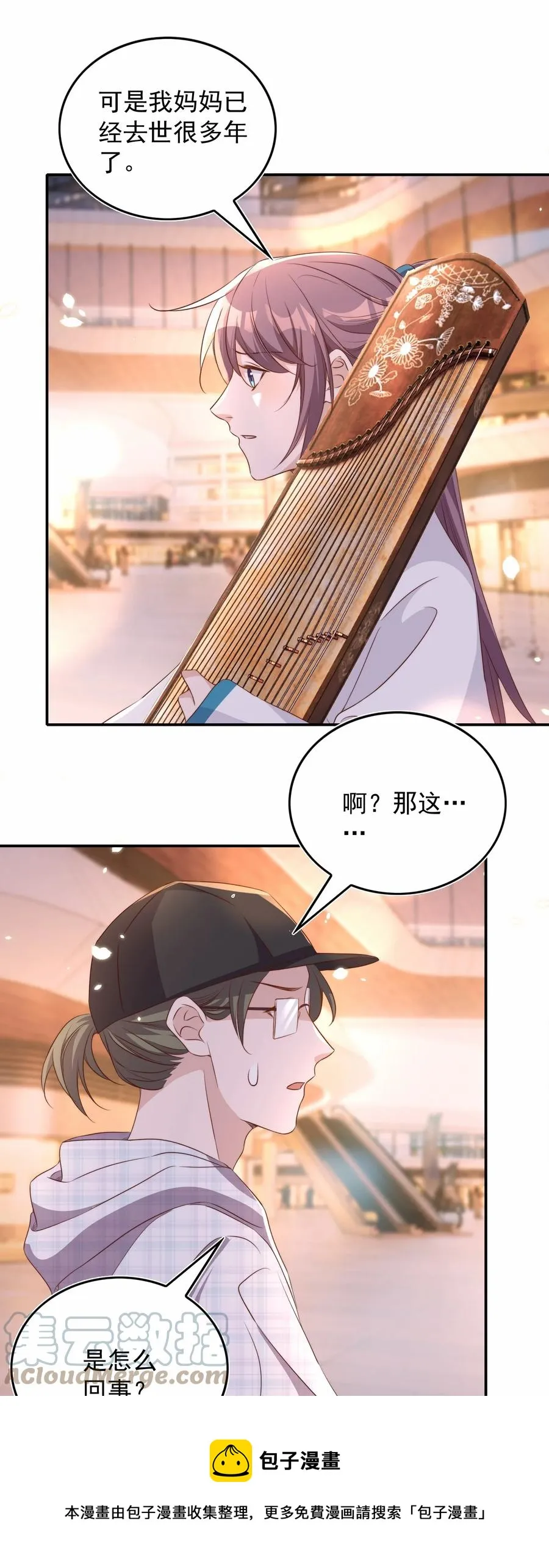 071 吵架 第37页