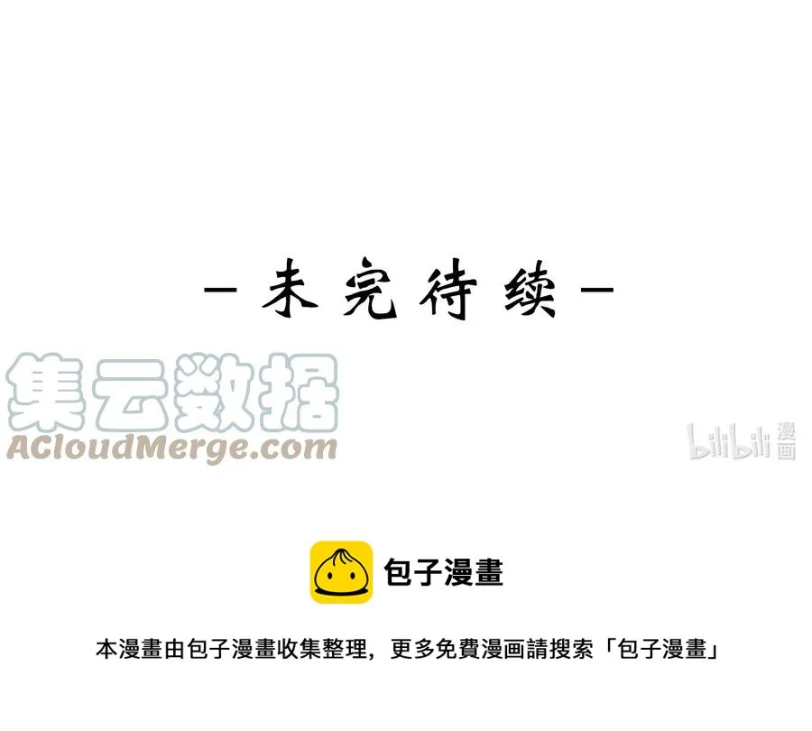 071 吵架 第43页