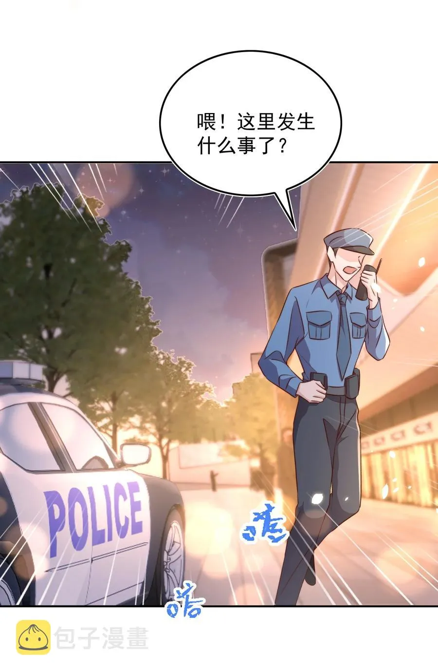 072 遇险 第10页