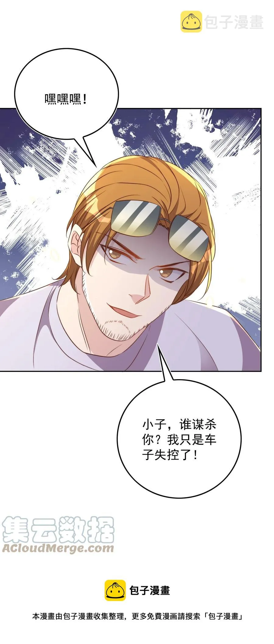 072 遇险 第13页