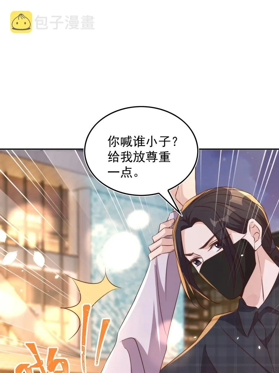 072 遇险 第14页