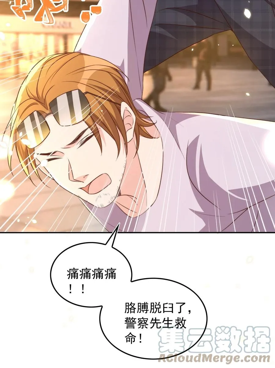 072 遇险 第15页