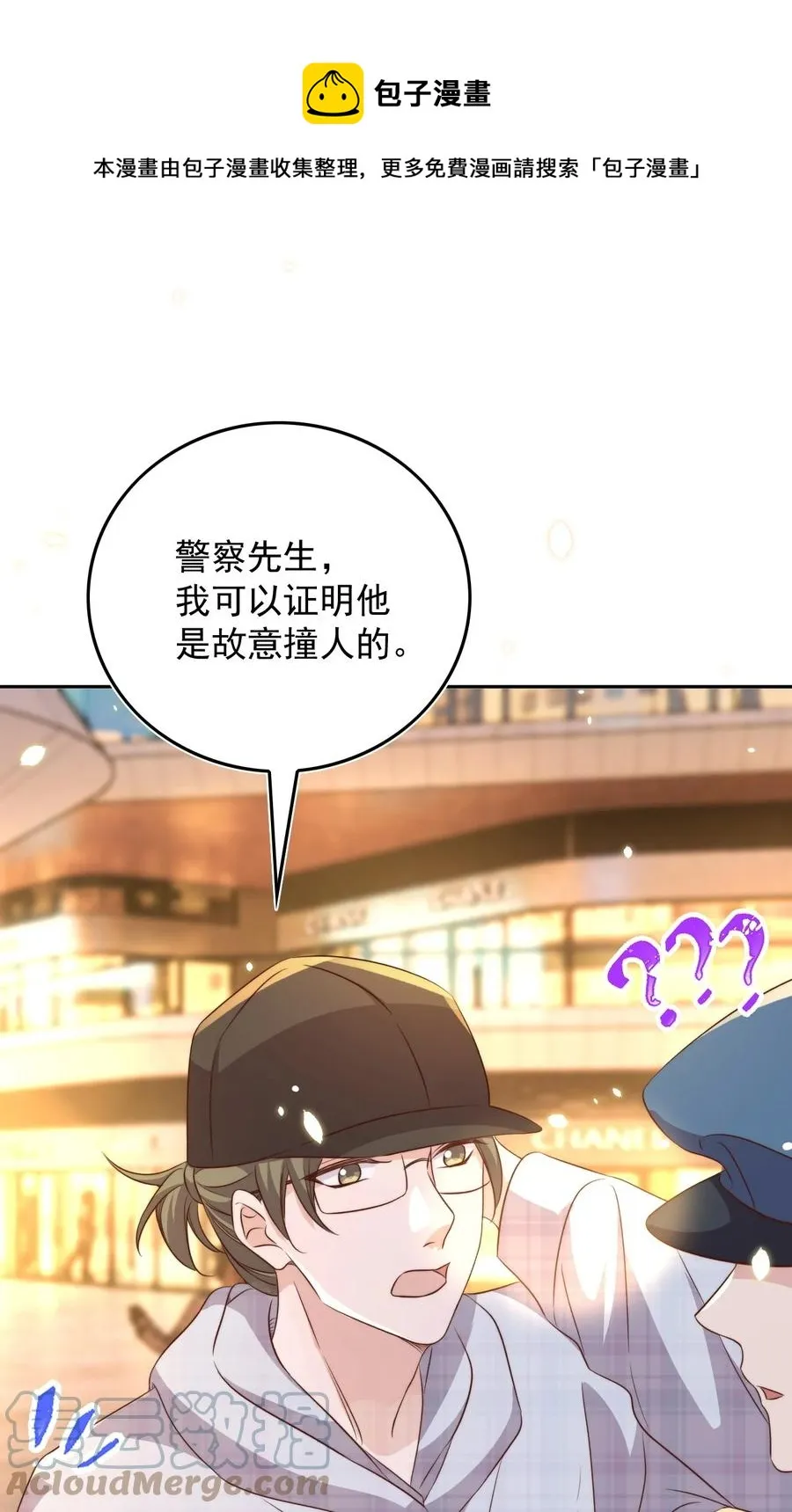 072 遇险 第17页