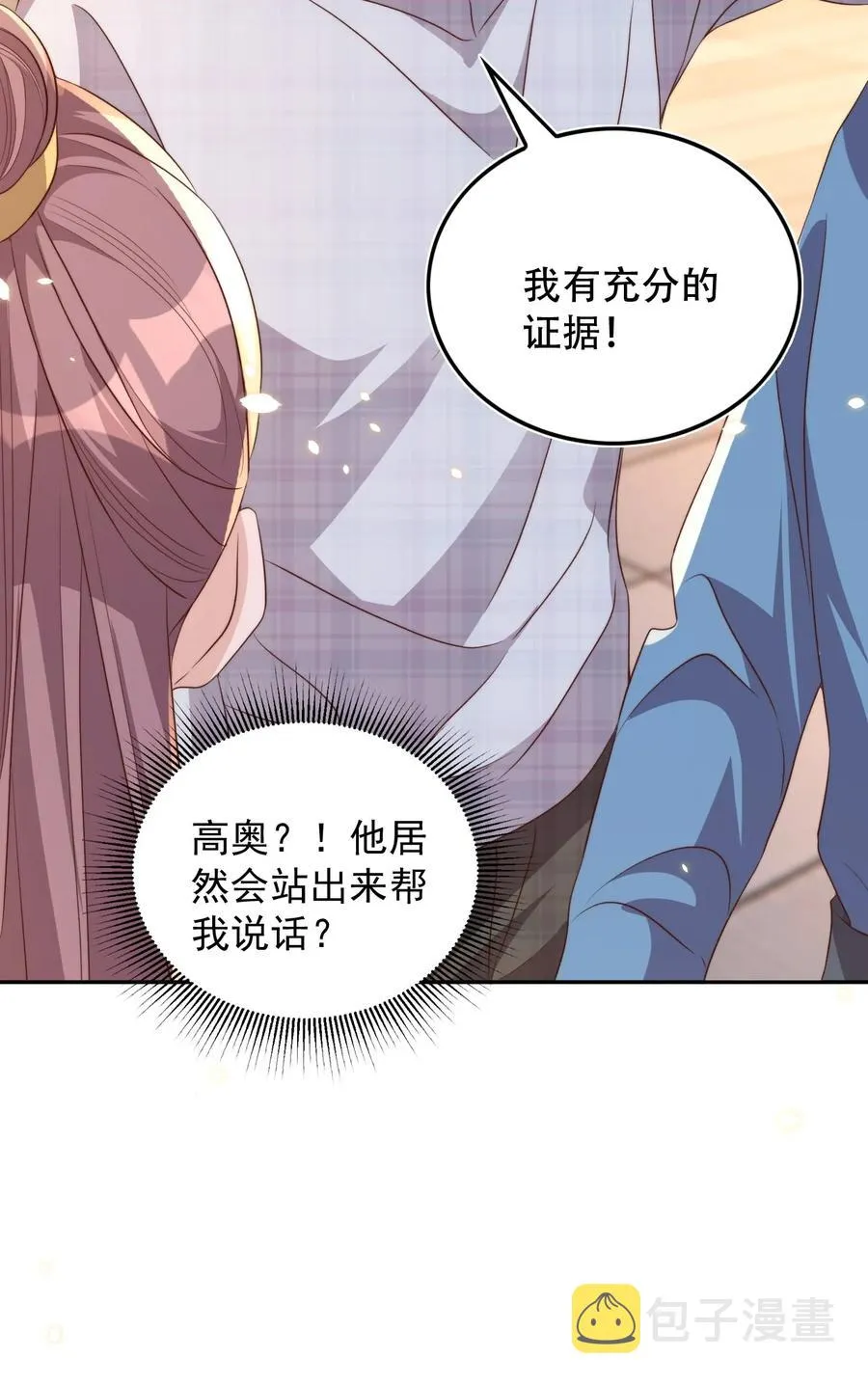 072 遇险 第18页