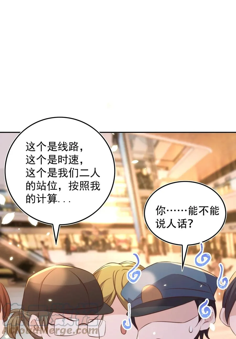 072 遇险 第19页
