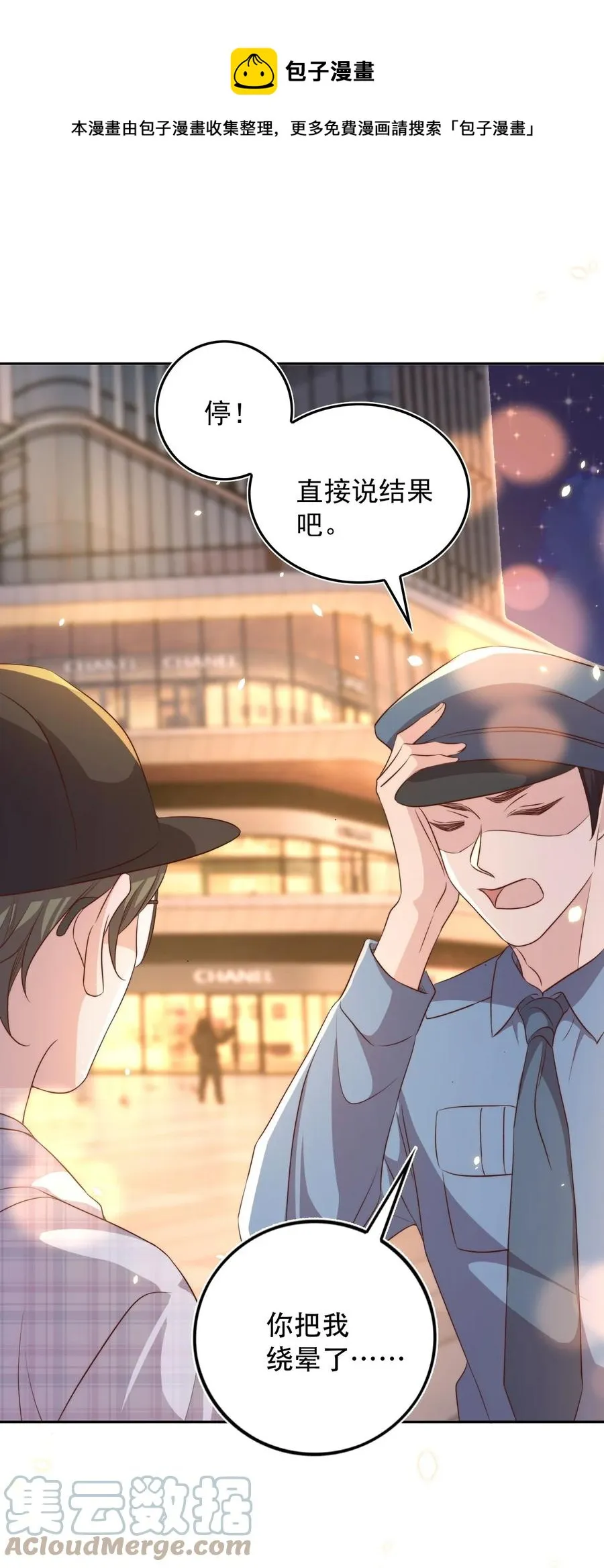 072 遇险 第21页