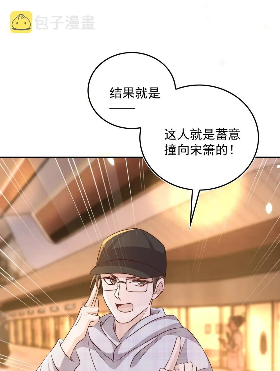 072 遇险 第22页