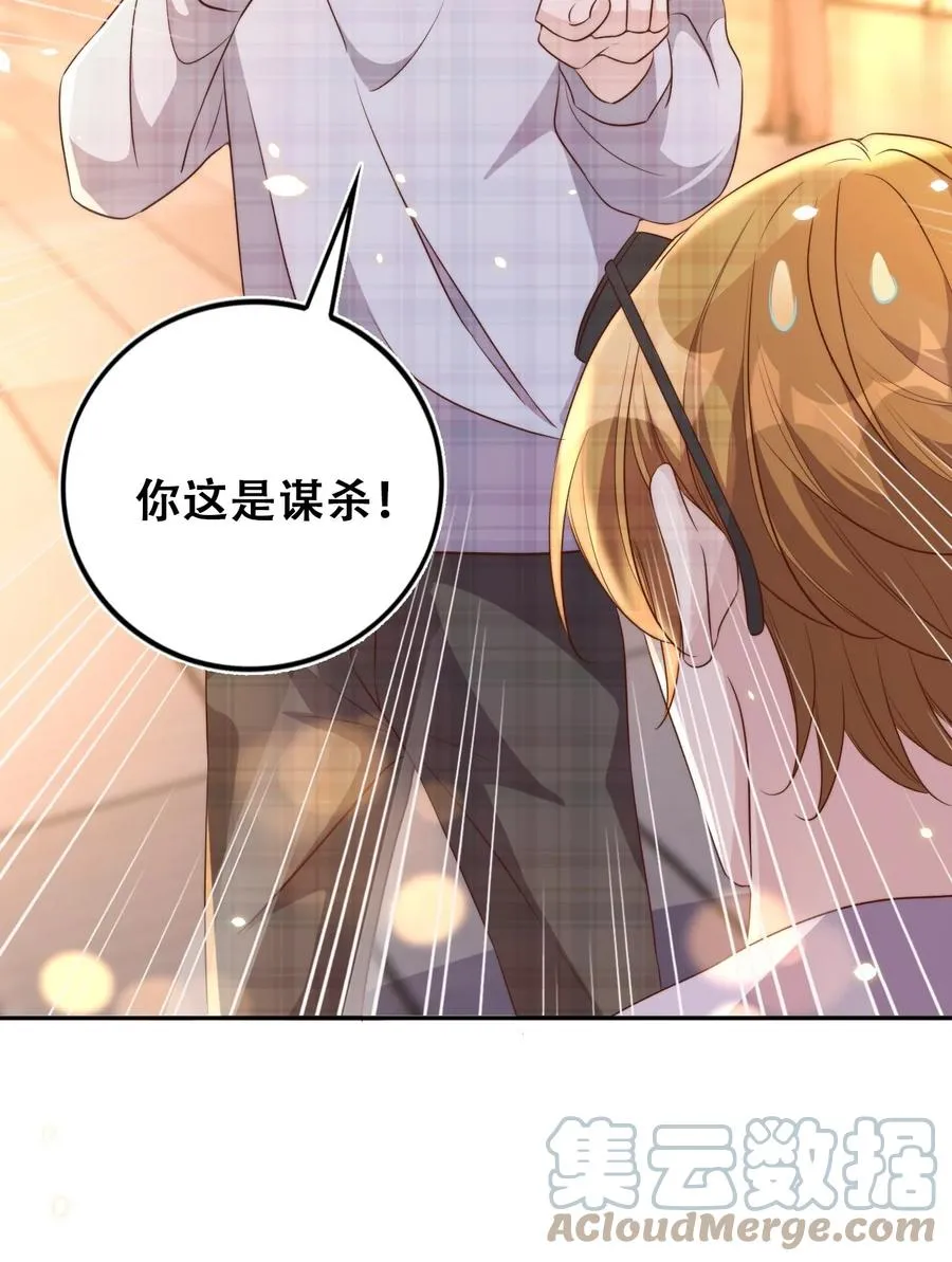 072 遇险 第23页