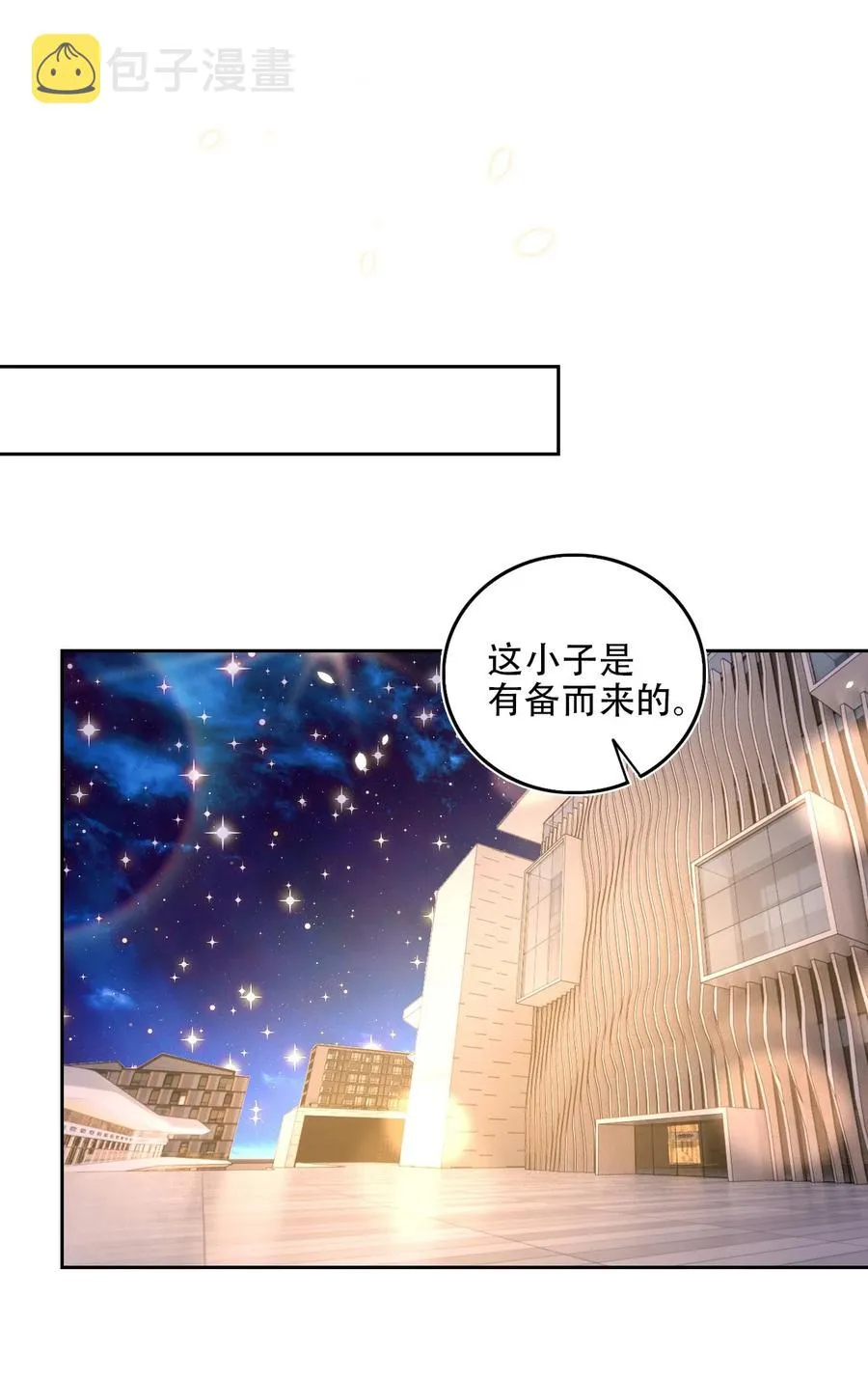 072 遇险 第24页