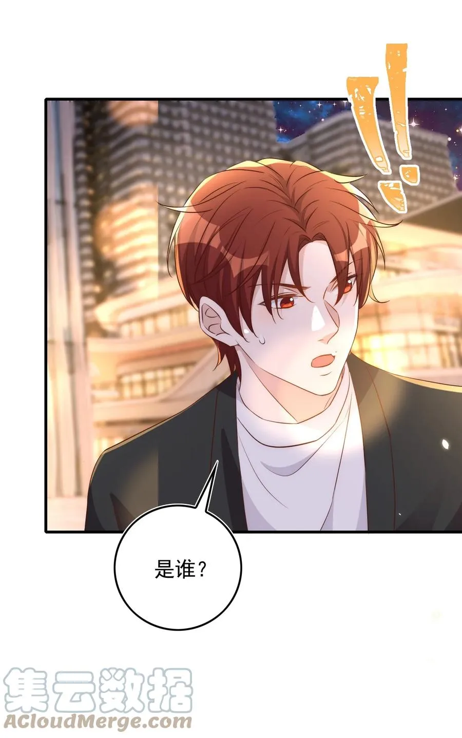 072 遇险 第27页
