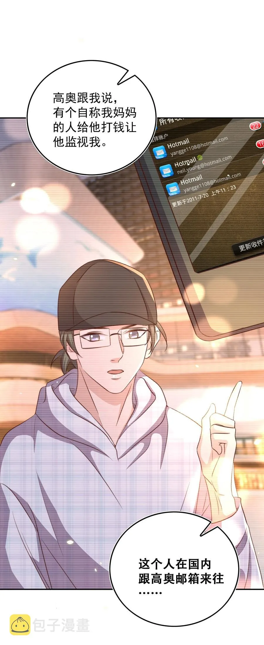 072 遇险 第28页