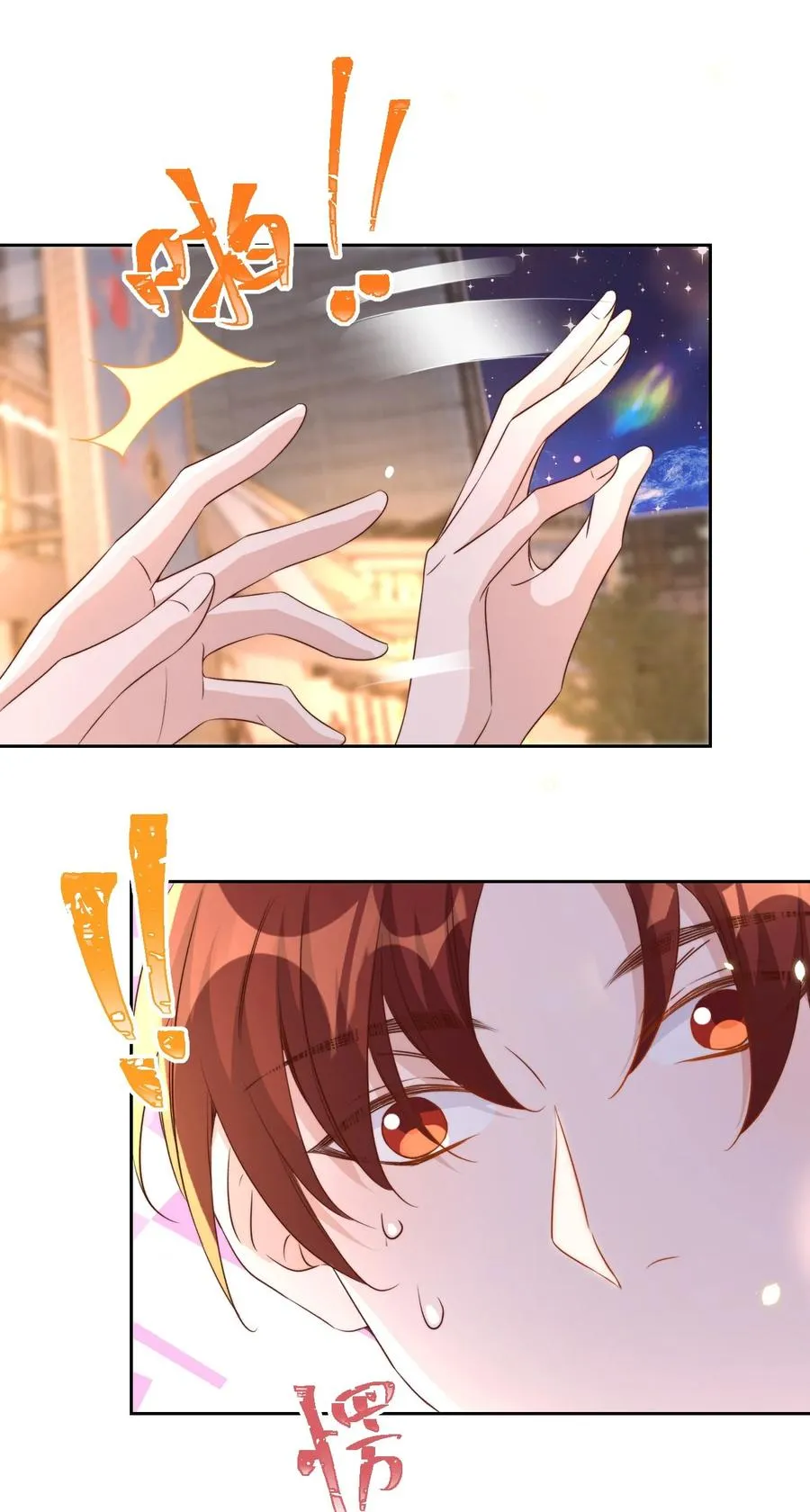 072 遇险 第32页