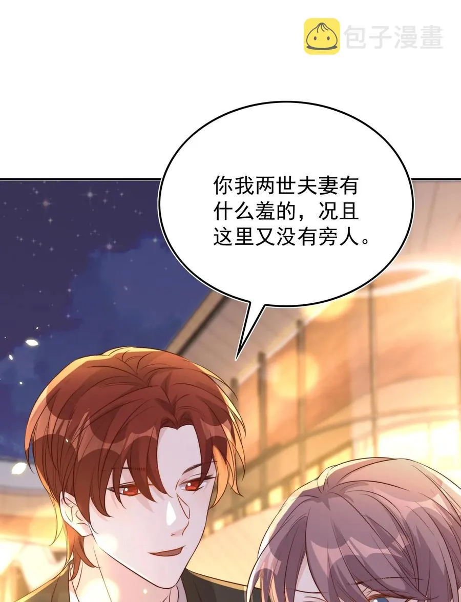 072 遇险 第40页