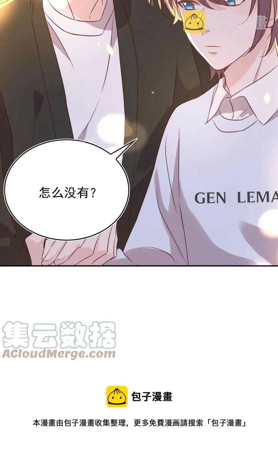072 遇险 第41页
