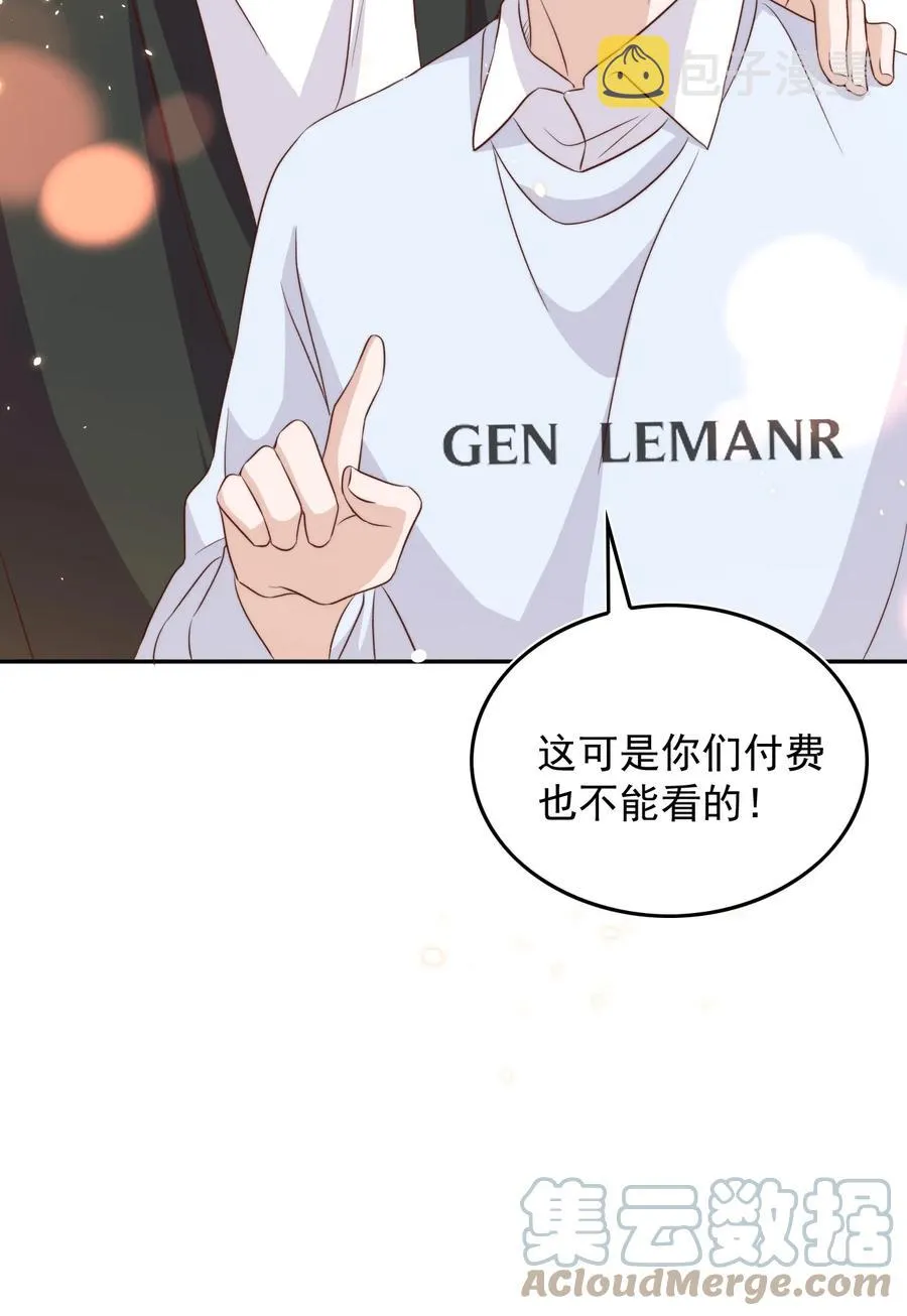 072 遇险 第43页