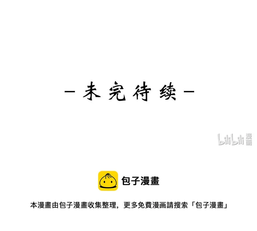 072 遇险 第44页