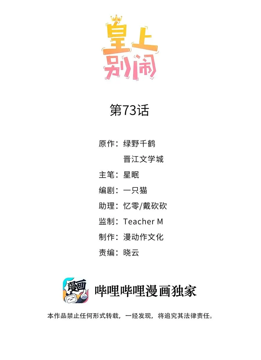 073 家长 第2页