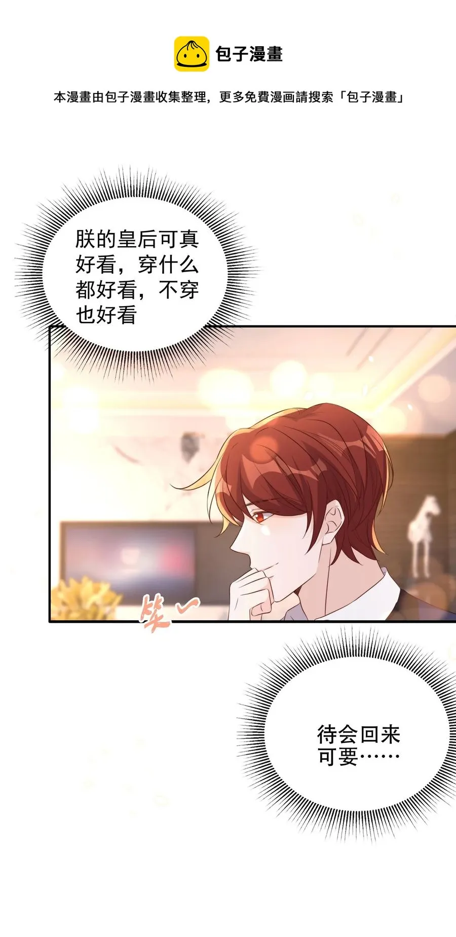 074 保镖 第41页