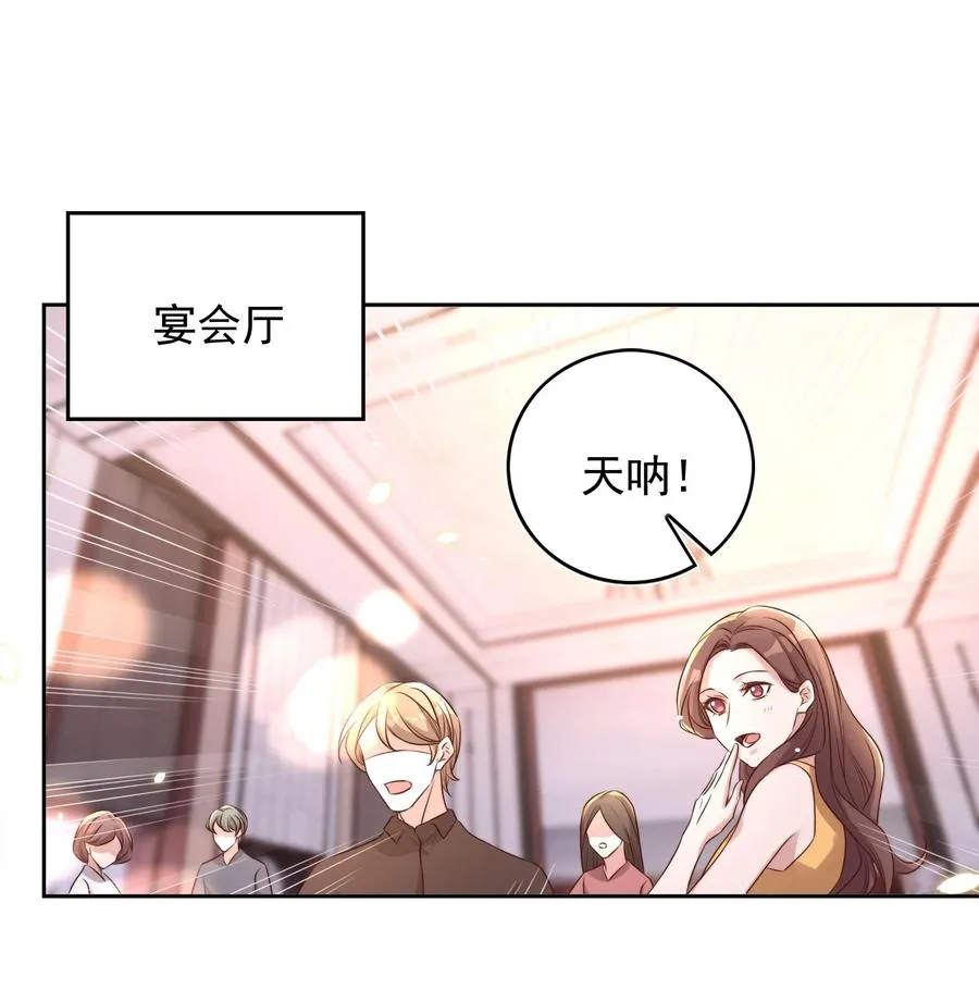 075 舞会 第3页