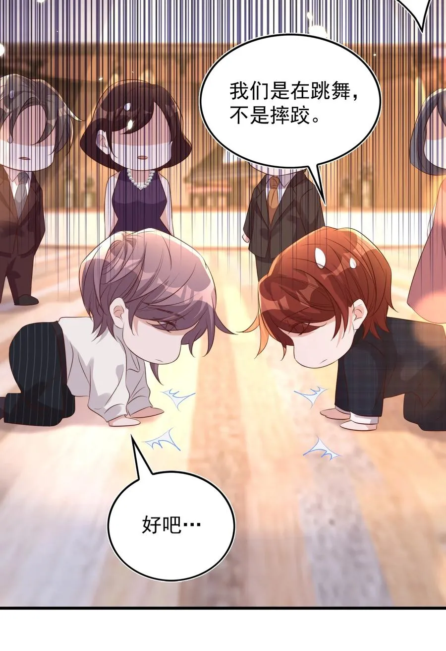 075 舞会 第26页