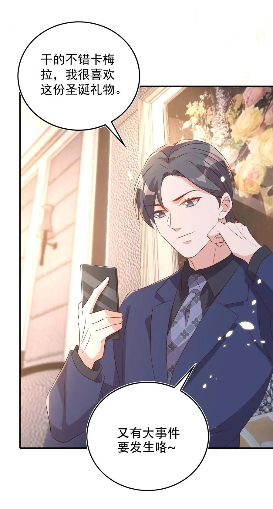 075 舞会 第32页