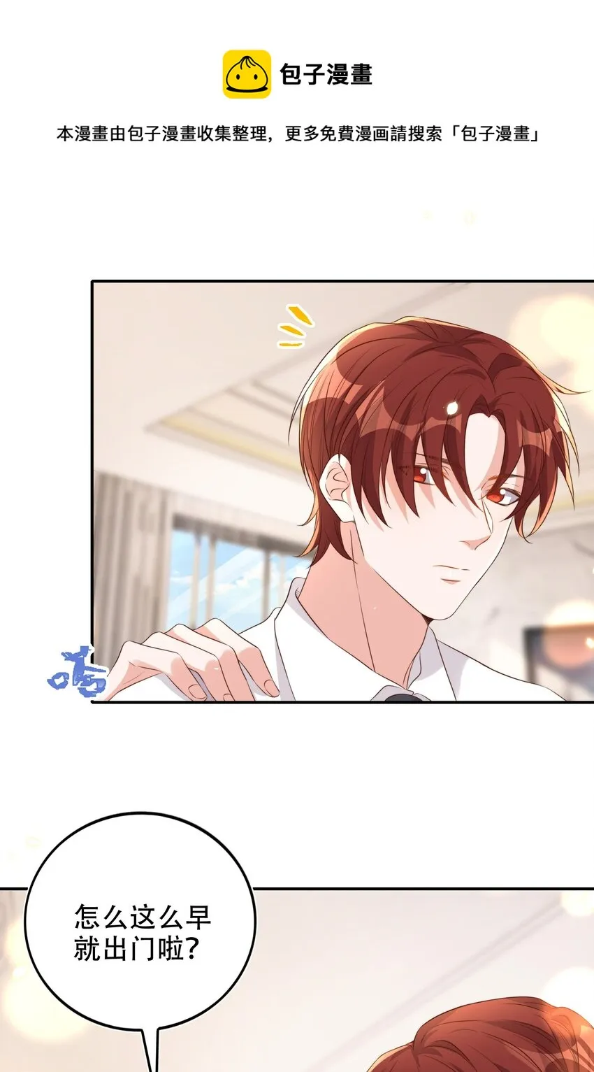 076 巧合 第5页