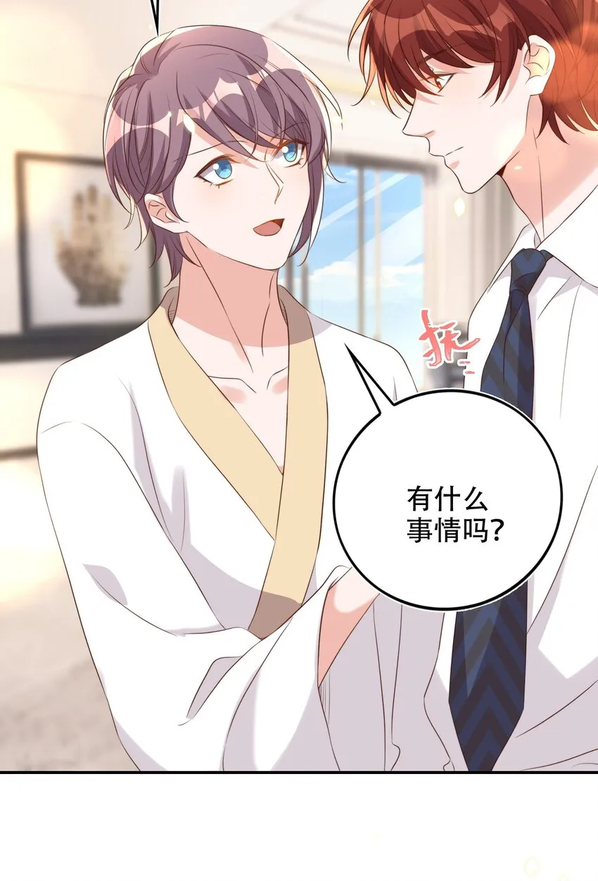 076 巧合 第6页