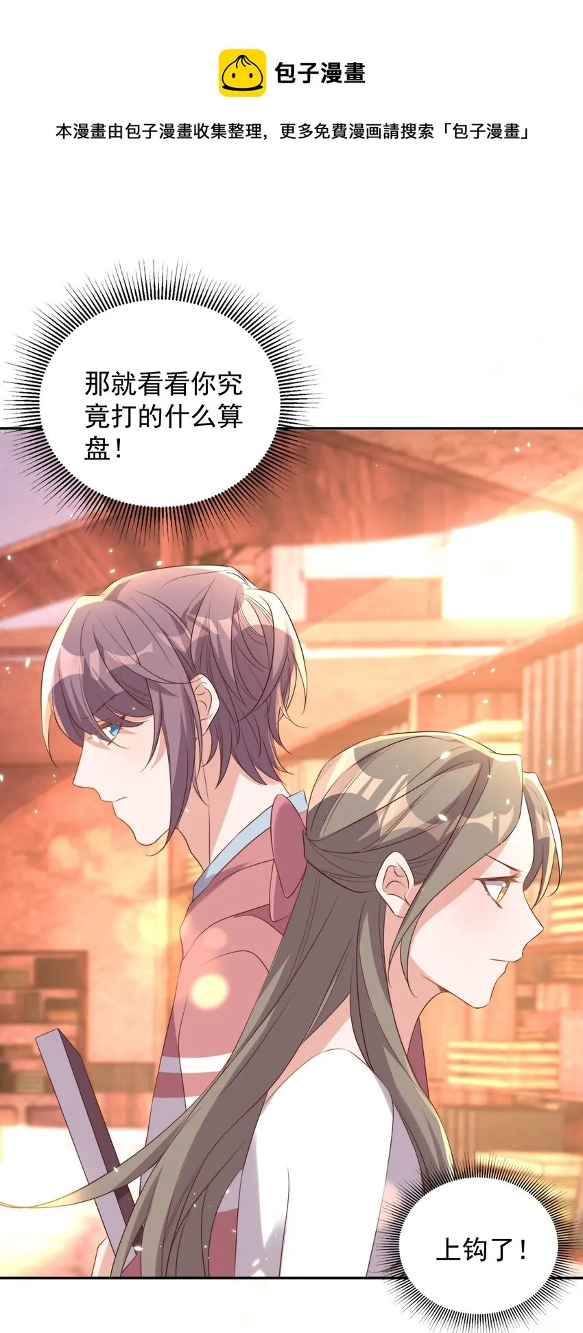 077 下药 第9页