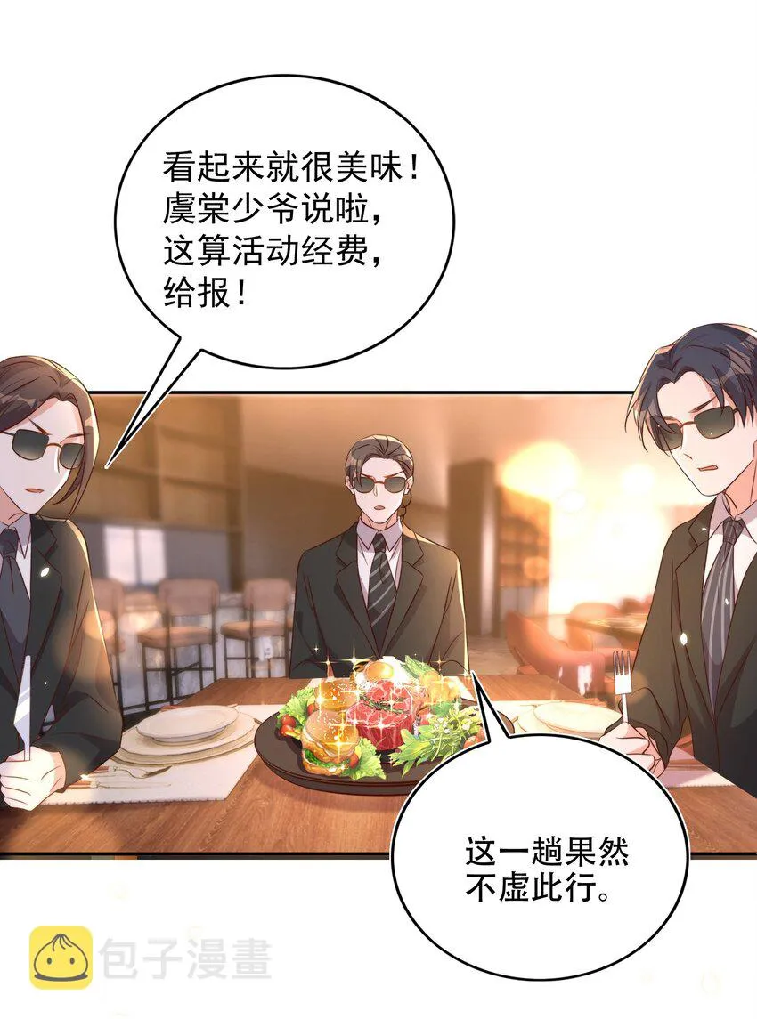 077 下药 第12页