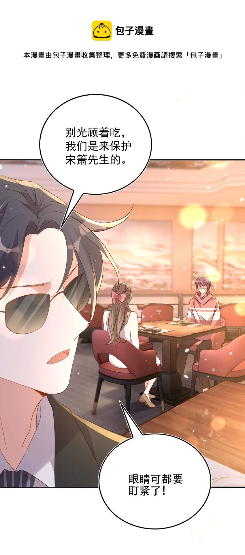 077 下药 第13页