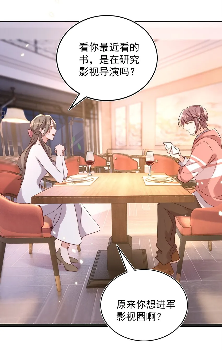 077 下药 第15页