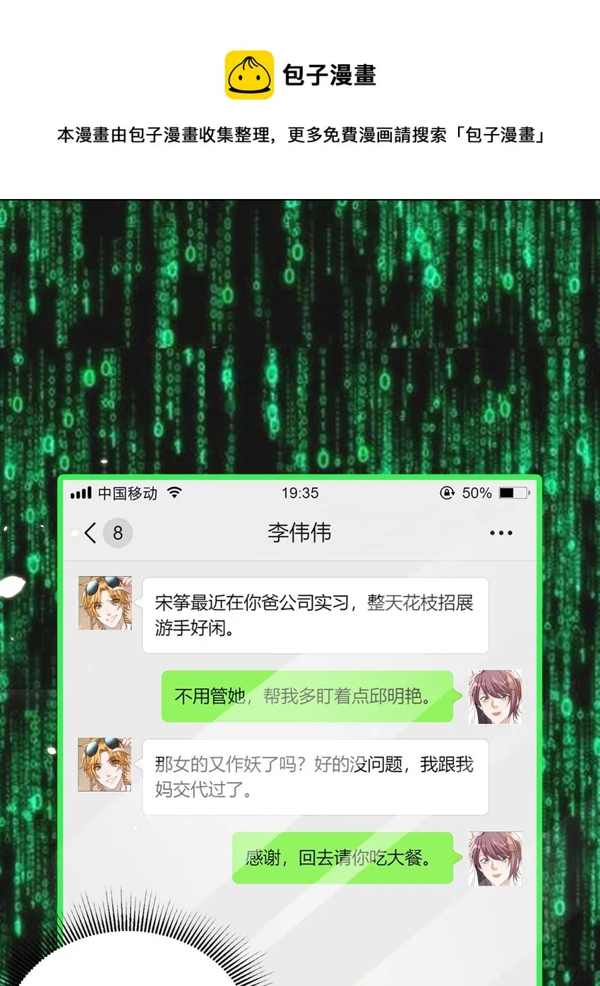 077 下药 第17页