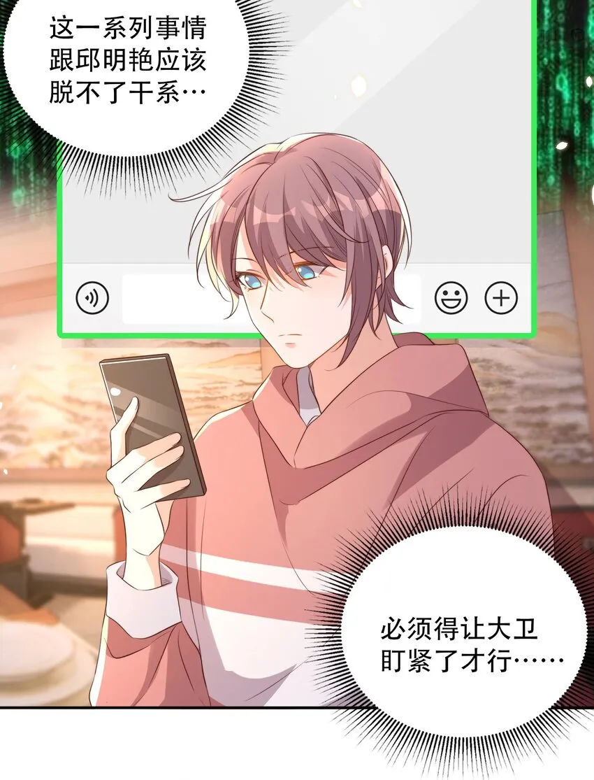 077 下药 第18页